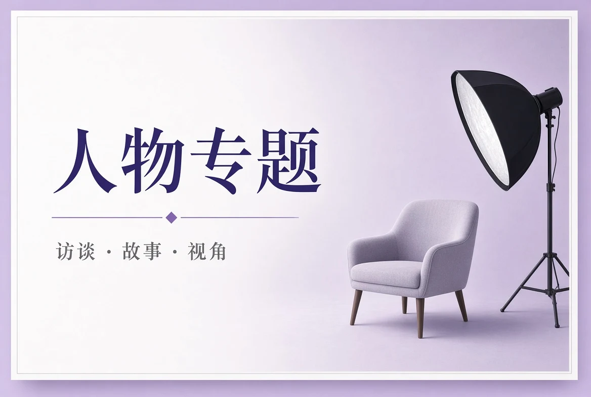 创作者档案主题图