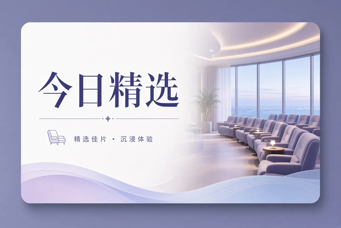 光影发现主题图